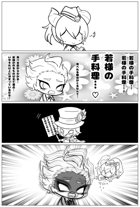 審査員になれなかった
 #ツイステファンアート 
