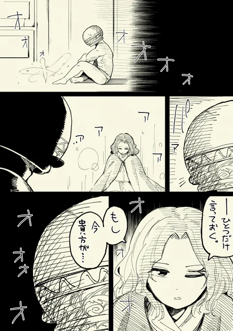 狂い火に向かうヒモを必死で説得するメリナちゃん #エルデンリング 