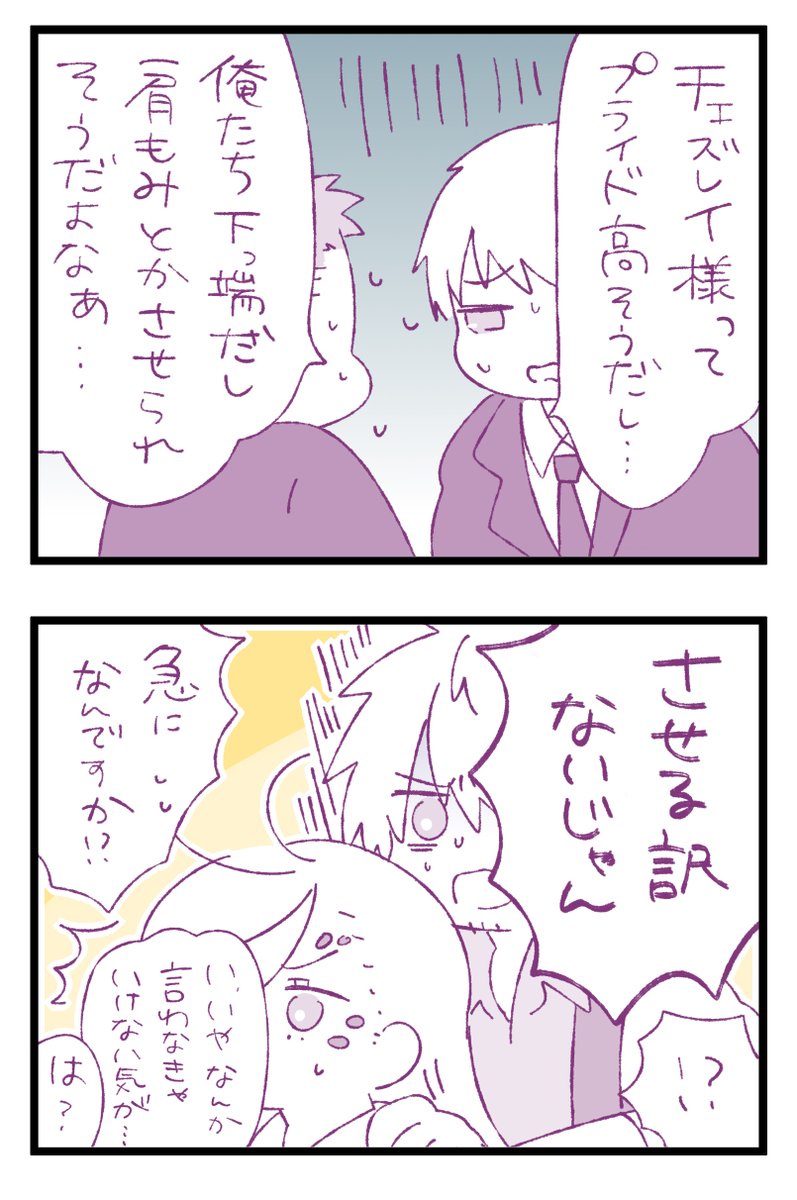 モクチェズ かたもみ中 