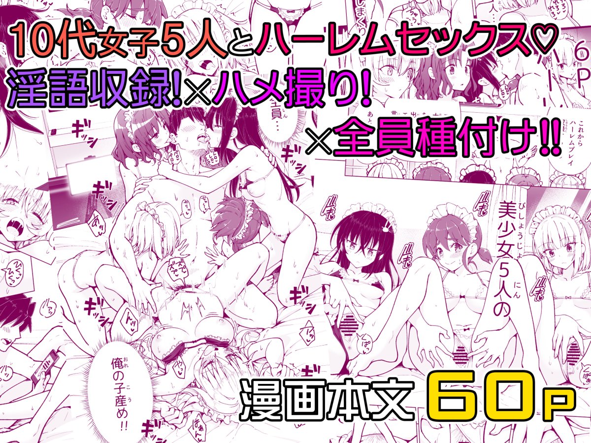 かみか堂最新作はパパ活シリーズ完結編!
『パパ活はじめました8 ～ハーレム撮影編②～』
シリーズに登場してきた女の子を全員集めてのハーレムセックスをお楽しみあれ☆
サンプルはツリーに↓↓↓

【FANZA】https://t.co/DNL5nRGDKN
【DLsite】https://t.co/OY6IWBfcSQ 