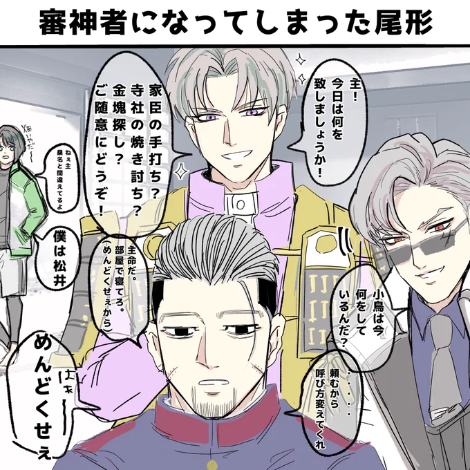 リクエストいただいて描いたogt審神者とktmrkzk審神者です 