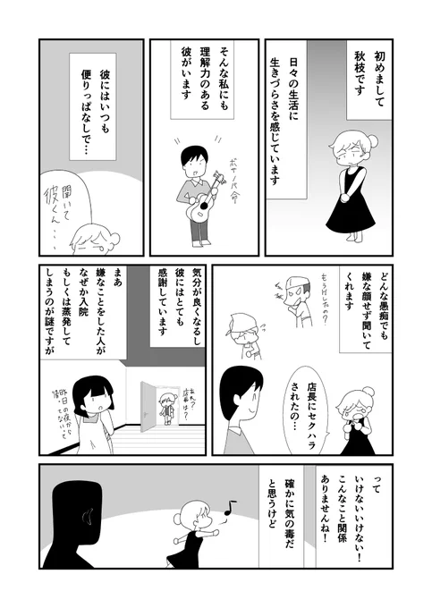 #創作漫画
#偽エッセイ漫画
#漫画が読めるハッシュタグ 
私と相方との何気ない日常を描いてみました😆
✨
彼にはお世話になりっぱなしで^^;いつか恩返ししたいと思います👎(^_^) 