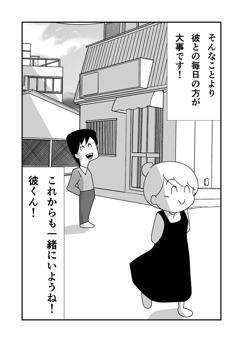 #創作漫画
#偽エッセイ漫画
#漫画が読めるハッシュタグ
私と相方との何気ない日常を描いてみました😆
✨
彼にはお世話になりっぱなしで^^;いつか恩返ししたいと思います👎(^_^)