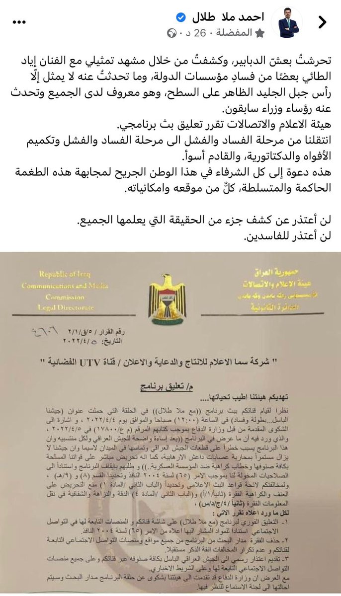 AhmadMullaTalal's tweet photo. https://t.co/Q5v37Zwlpn