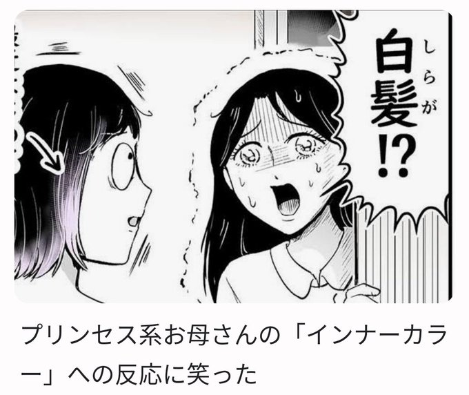 オチ見えてもうとるんや 