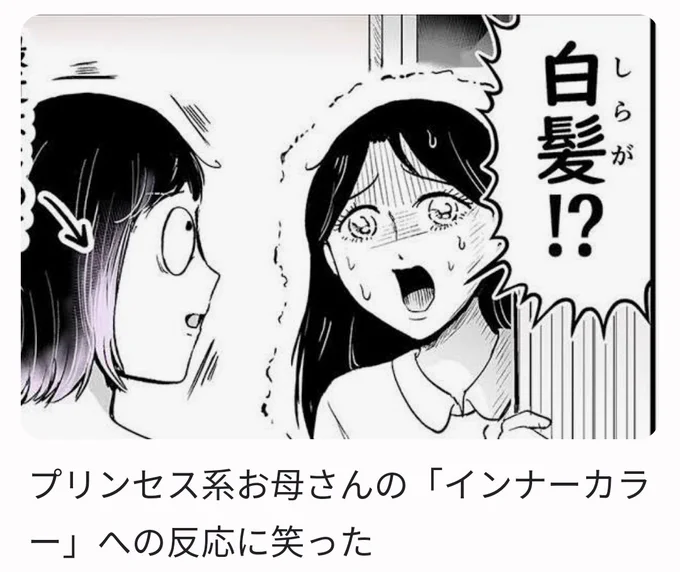 オチ見えてもうとるんや 