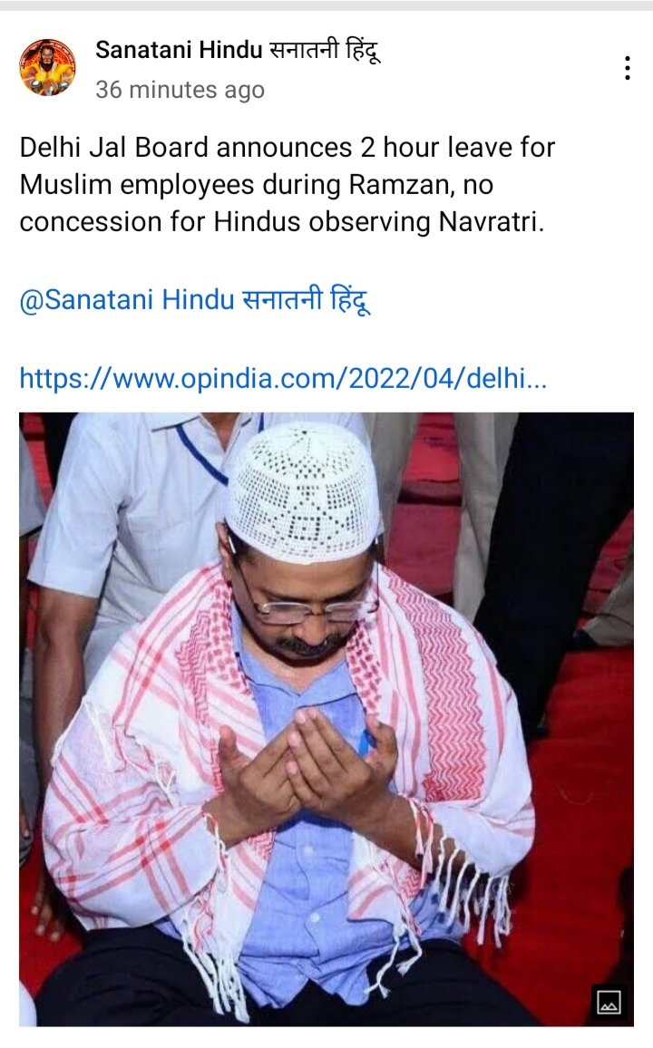 तुष्टिकरण जारी है!