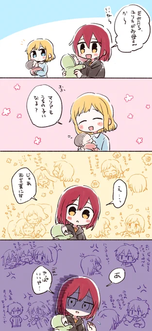 ユリカのうち
(エピローグ後・マリアとユリカ) 