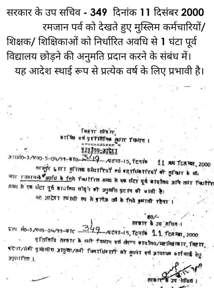 बिहार में आज से चैती छठ भी है पर कोई रियायत नही , नवरात्रि कोई छूट नही!