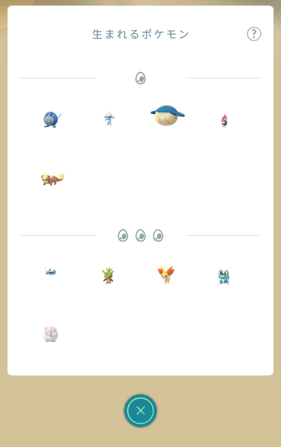 Coffeeatog コーヒーエイトグ ポケモンgoの2kmタマゴから出なくなっていたマイフェイバリット ポケモン のペロッパフが先日から再び出るようになってて大歓喜 今はロケット団のリーダーのタマゴを優先して割るべきなんだろうけど それどころじゃなくもう