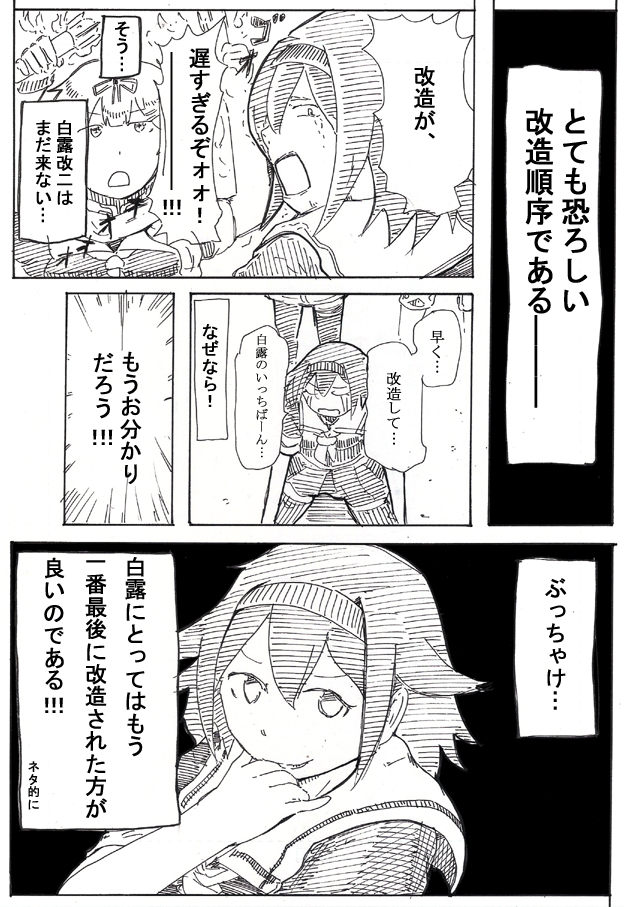 懐かしい時代の白露再掲 