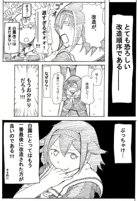懐かしい時代の白露再掲 