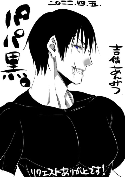 リクでとーじさん描かせていただきました!(*゜ノO゜)<パパァァァアアアーーーー 