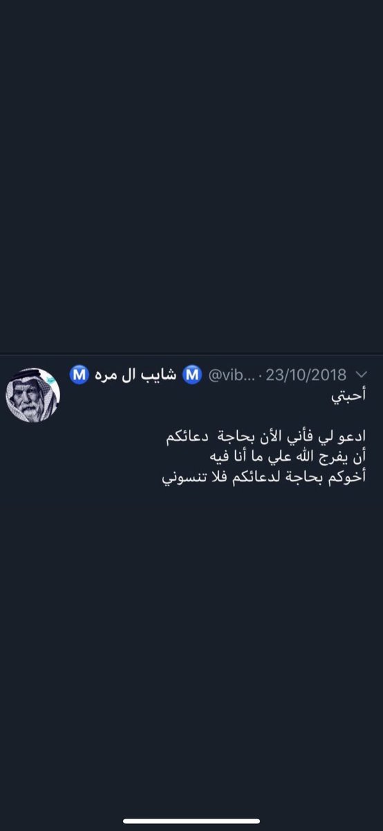 b9rssh101's tweet photo. "

اللهّم إرحمهم وأجعل أيامهم بجوارك أسعد
 وأسقي قبورهم من واسّع رحمتك يا الله ..💔 https://t.co/QroigZTP1j
