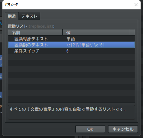 専用 コメントの通りパーツ追加 PA]特定の単語が呟かれたら通知する