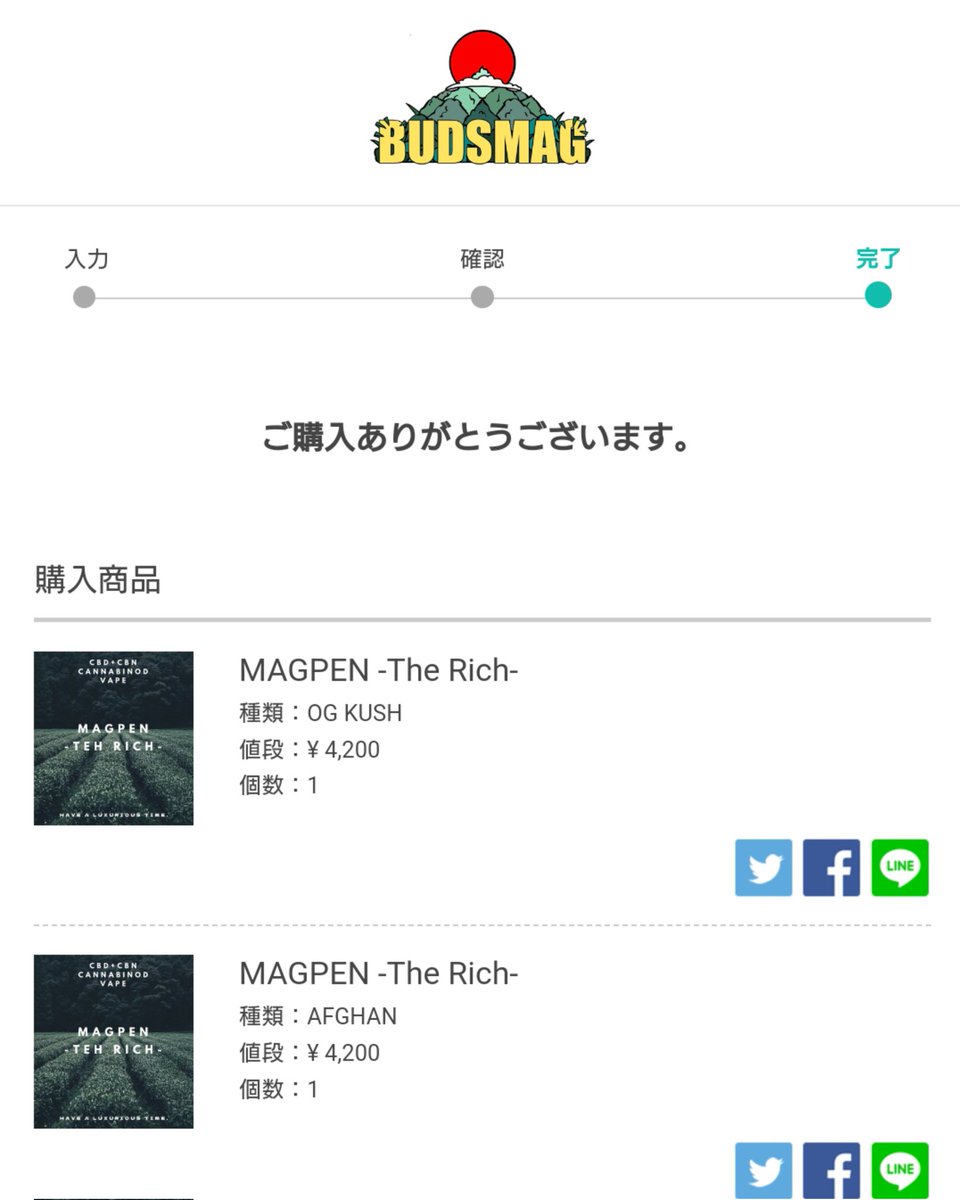 いつもお世話になっている<a href="/BUDSMAG/">BUDSMAG</a>さんから購入させて頂きました🌿