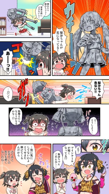 去年の5月末頃にSkebで描かせていただいた石化してしまった梨沙とみりあのハートフル漫画です(非公開依頼でしたので公開まで少し時間を置かせてもらいました) 