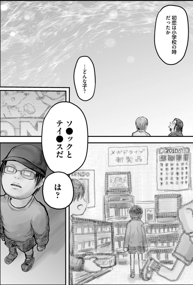 アニメ化 異世界おじさん 1 8巻あらすじ ネタバレ 9巻発売日 ナピログ