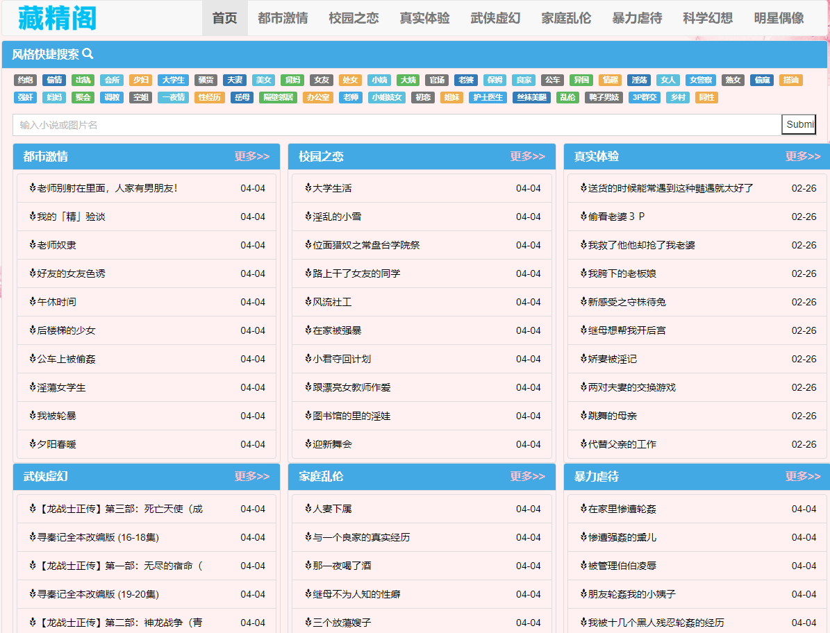 buliangvip_com's tweet photo. 不良研究所今日新增网站-在线小说：
名称：藏精阁小说
简介：免费成人色情小说网站。
网址：https://t.co/VWlSHSQ3rK
更多精彩：https://t.co/E2Ltx53MX1
#母狗 #贱货 #骚逼 #荡妇 #欲女 #欠操 https://t.co/GTx4WzO1yQ