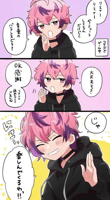 たまにある🍥ちゃんがコラボゲーム中にこちら側に話しかけてくる瞬間が好 