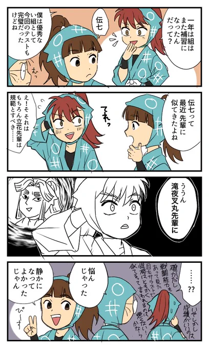 殺し文句
 #nin_draw 
