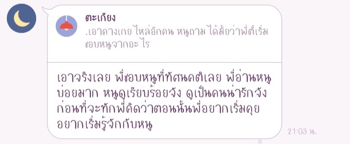 พี่กรรไกร tweet media