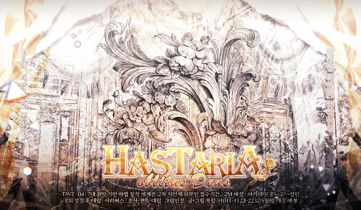 찬란한 제국의 죄악들은 정오의 태양 아래 집결하라.

TWT | 04 | 7대 죄악 기반 마법 창작 세계관 |2차 지인제|외부인 접수기간 有 | 2M 예정 |  아카데미 중→고→성인 2회 성장 후 대립 | 시리어스 | 조사·전투·대립 | 그림인장 | 글·그림 복합 |  1011-1122-2232|5월 말 개장 예정 |