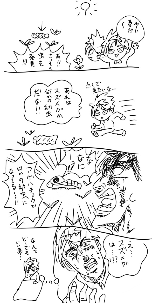 おとといくらいの出来事 