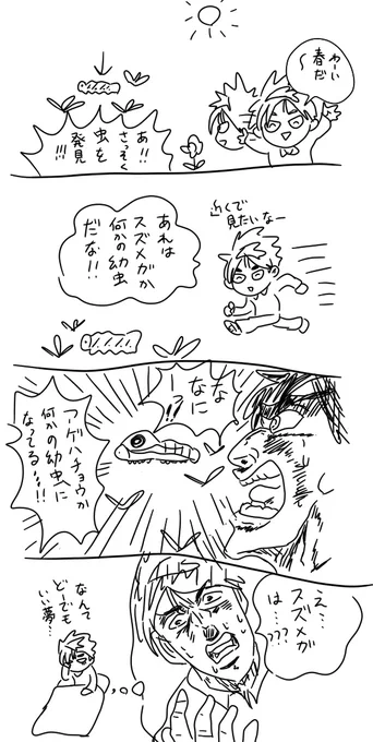 おとといくらいの出来事 