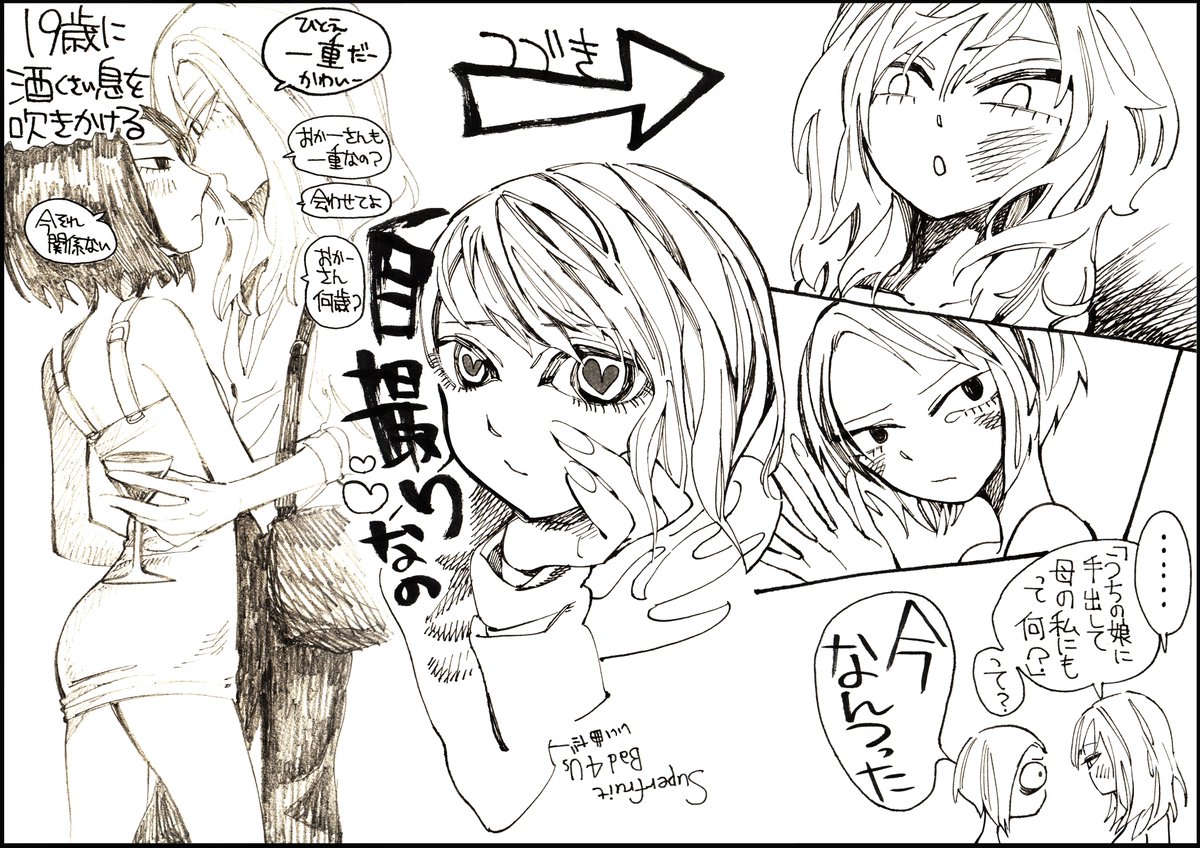 カメラ目線猫目女子かわいいな… 