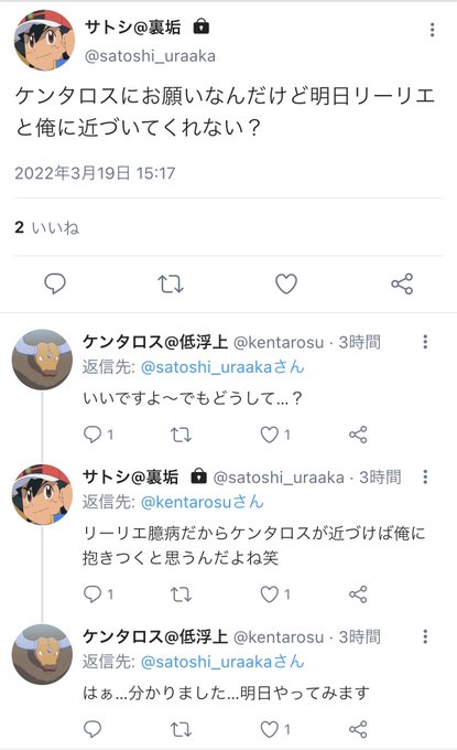 注目 画像ツイート ポケットモンスター 17ページ目 アニメレーダー 注目 画像ツイート ポケットモンスター 17ページ目 アニメレーダー