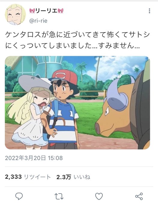 注目 画像ツイート ポケットモンスター 17ページ目 アニメレーダー 注目 画像ツイート ポケットモンスター 17ページ目 アニメレーダー