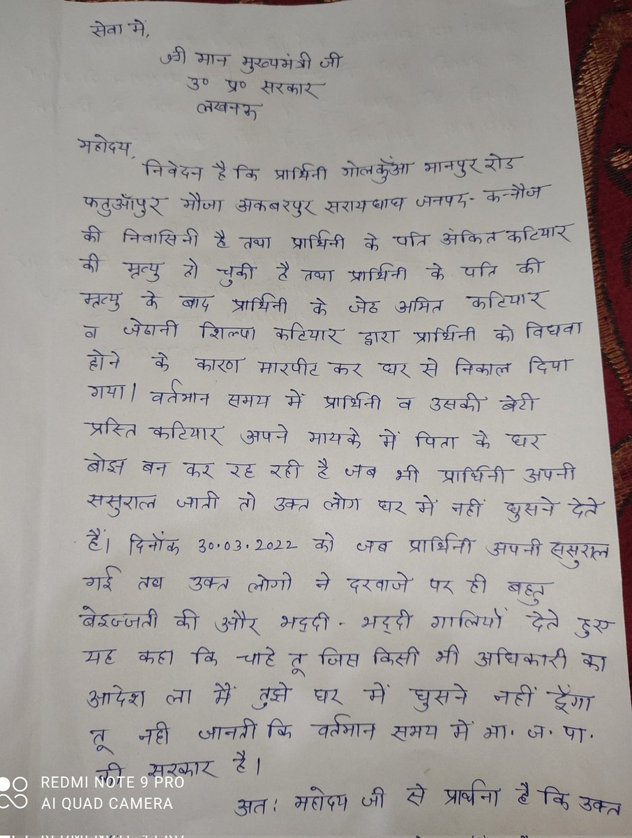 Preetirampatel's tweet photo. माननीय योगी जी
मैं विकलांग विधवा हूं पति के मृत्यु के तुरन्त बाद ससुराल वालों ने मुझे घर से निकाल दिया था, लाख जतन के बाद भी मुझे अपने स्वर्गीय पति के घर में नहीं रहने दे रहे हैं, मैं अपनी 3 साल की बेटी के साथ दर-दर भटक रही हूं, कृपया मदद करें।

@CMOfficeUP 
@myogiadityanath https://t.co/OgdJrdwTJ9