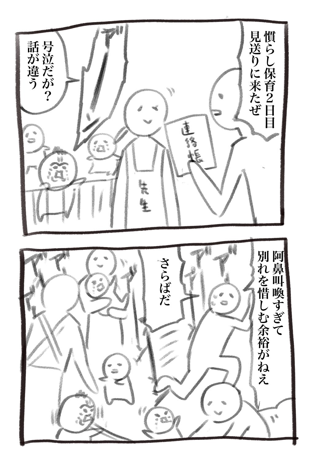 犬犬 書籍 スタンプ発売中 まだ見きれてないですがリプたくさんありがとうございます 4月5日の育児漫画です T Co T3oyn5a2cw Twitter