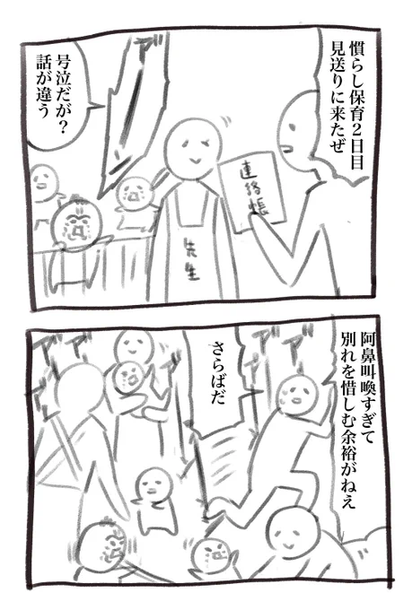 まだ見きれてないですがリプたくさんありがとうございます!4月5日の育児漫画です 
