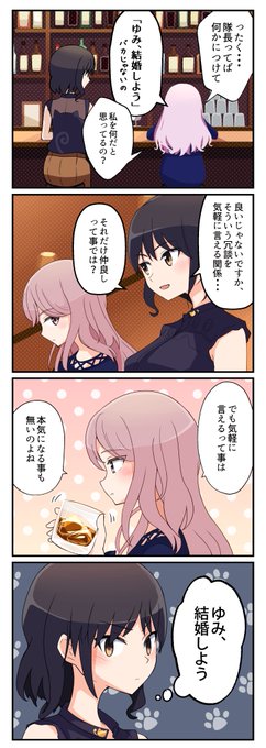 『本気』
#四谷ゆみ生誕祭
#アリスギアお絵かき 