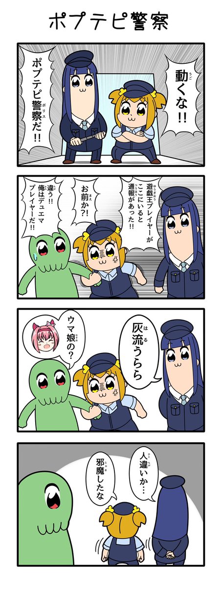 逮捕されなかった編 