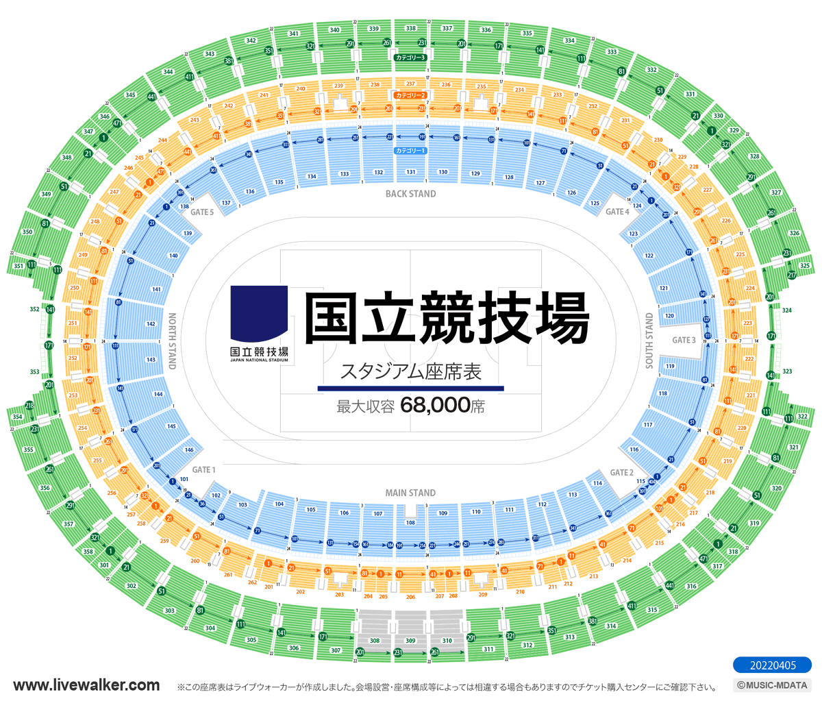 国立 競技 場 座席 表