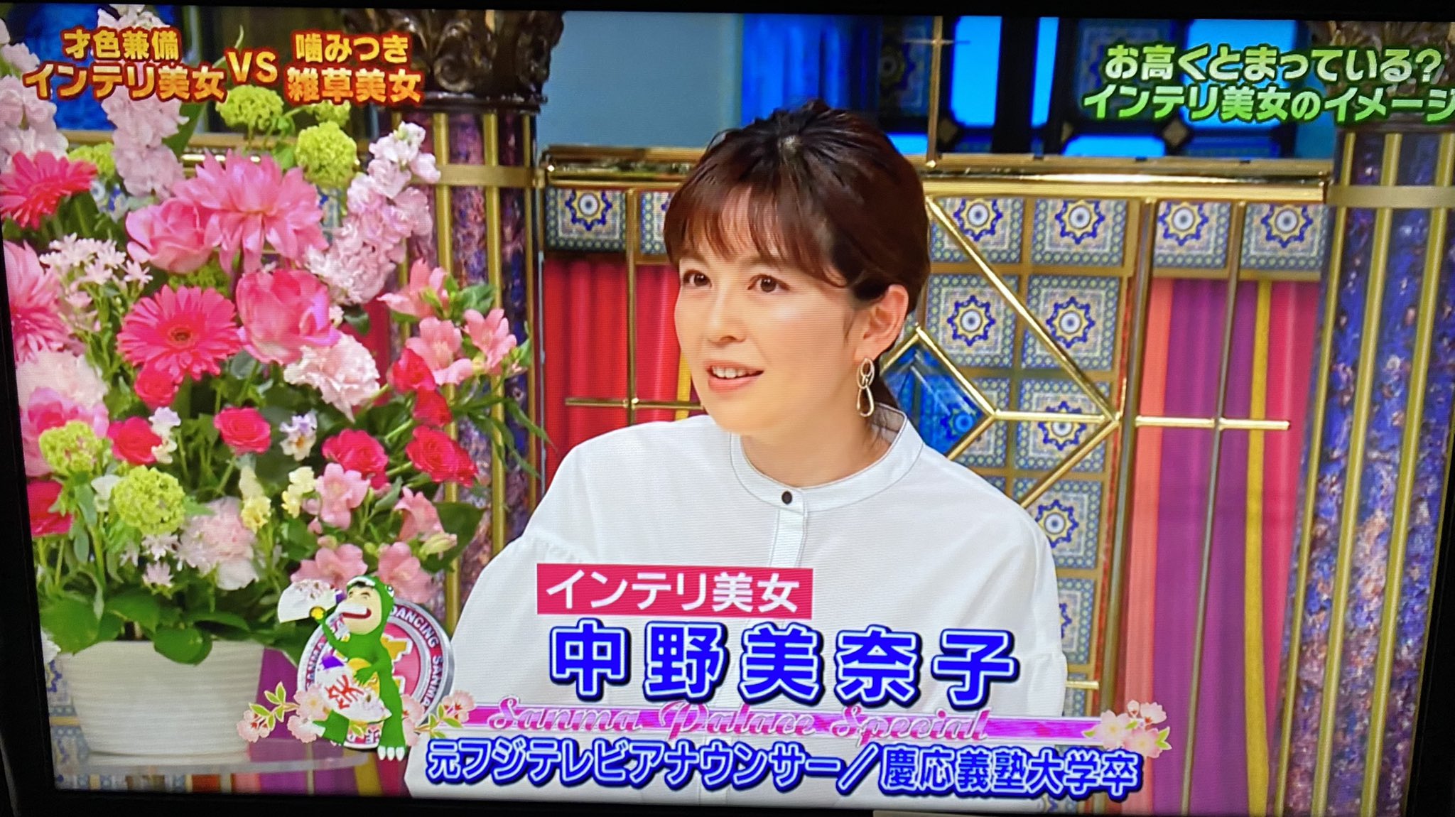 日本 Ny 時々 Espana En Twitter さんま御殿 中野美奈子 安藤優子 はシーラカンス フリーになって 更に自由な発言 竹内由恵 といいコンビ T Co Xfxeewsa4f Twitter