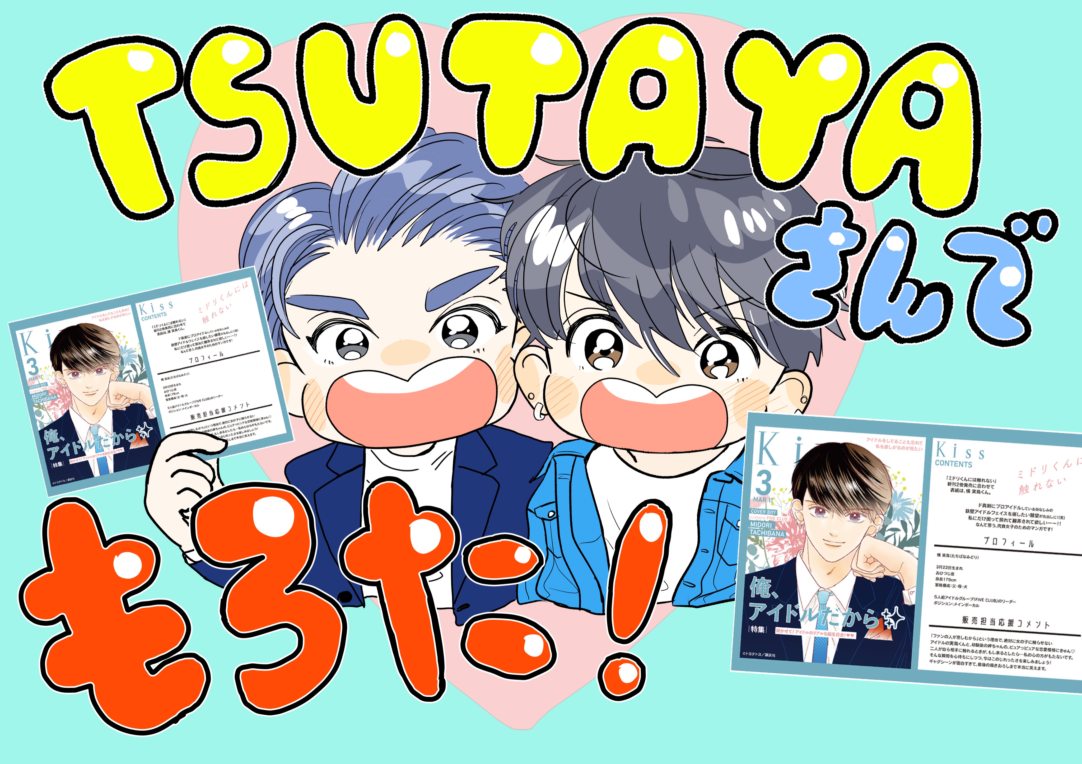 石田拓実 Isitaku Twitter
