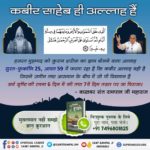 Babli716807731's tweet photo. #Real_Allah_Is_Kabir
परमेश्वर कबीर जी ने एक कलमा ’’अल्लाह अकबर‘‘ मुहम्मद जी को जाप करने को कहा। उससे मुहम्मद जी में सिद्धियाँ प्रकट हो गई। एक दिन मुहम्मद जी ने एक
गाय को वचन सिद्धि से मारकर सैंकड़ों मुसलमानों के सामने जीवित कर दी।

 बाख़बर संत रामपाल जी महाराज https://t.co/UvZz6vdR5p