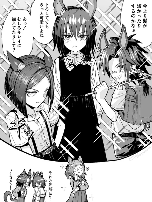 幼き日のシャカールを想像するファインモーションと、それを見ているシャカールとタキオン
#ウマ娘 