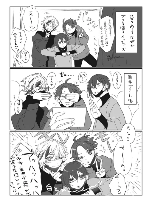 プリクラで笑える飯屋が描きたかっただけの3コマ 突然はじまり終わる 