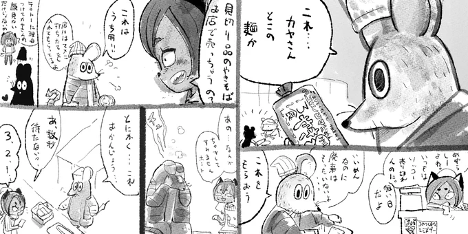 #ムイムイコミック どぶさん 半額ハンターの巻 04 