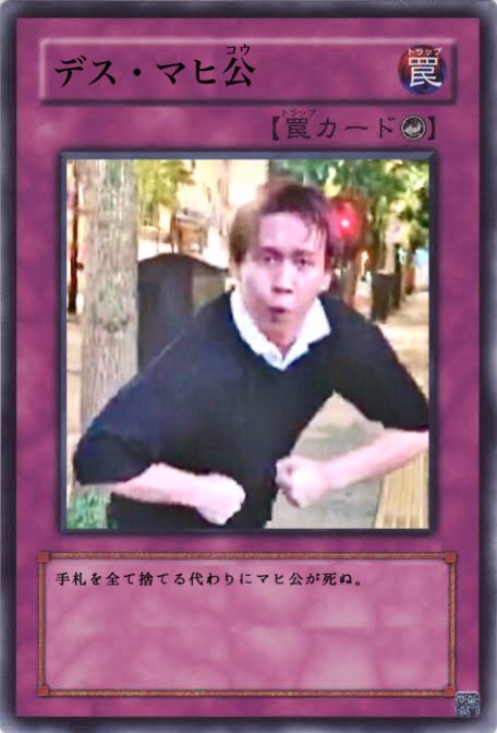 ※フリー素材です。
この世の全てはマヒ公のせいです。