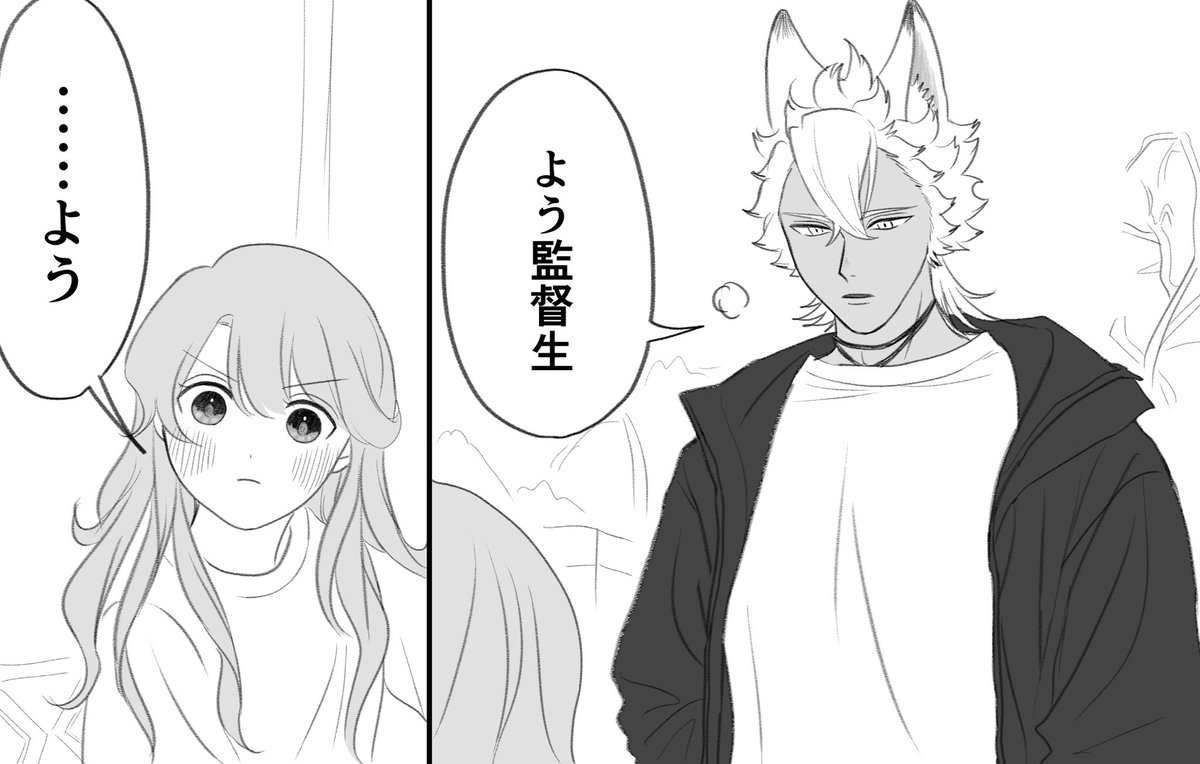 そうなんだよ玄関開けるだけのシーンなんてわざわざ2コマも描く必要ないんだけど至近距離だとわざわざ見上げないと🐺の顔が見えないっていうのを表現したくて描いたんだな 気付いてくれて嬉嬉の嬉です ありがとうございます