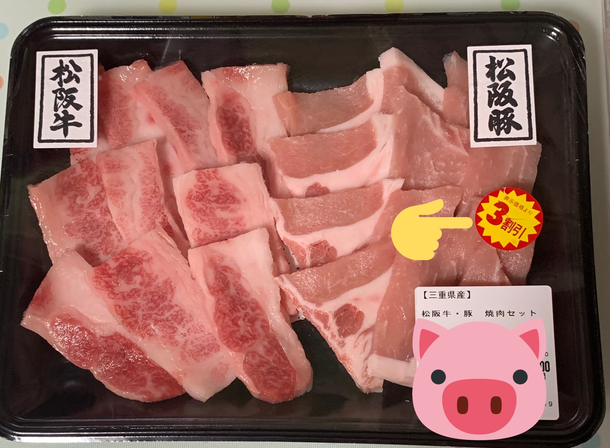 松阪うしのツノ 脂身多いめ松阪牛でも甘い脂で全然くどく無い 松阪豚はクセも無くしっかり目の食感 大石牛のメンチカツは肉の味濃いめでソースタップリかけても肉の味が勝ちます T Co On0rmms6g8 Twitter 松阪うしのツノ 脂身多いめ松阪牛でも甘い脂で全然くどく無い 松阪豚はクセも無くしっかり目の食感 大石牛のメンチカツは肉の味濃いめでソースタップリかけても肉の味が勝ちます T Co On0rmms6g8 Twitter