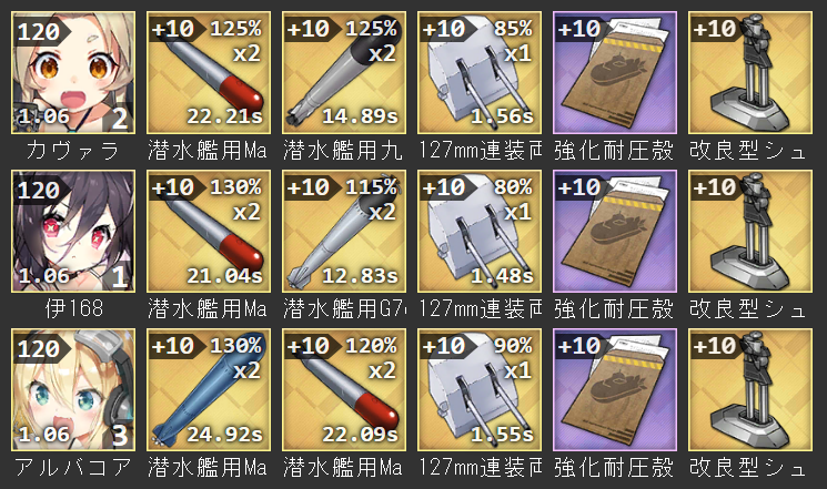 VlUXLL5f7rmYDyc's tweet photo. １４－４クリアの装備と編成です
安全海域になるまでにＳ勝利は3回ほどしかとれなかったしもっといい編成はあると思うけどクリアはできたのであくまでも参考程度にどうぞ https://t.co/yg8UGs35T5