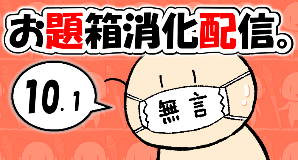 また無言お絵描き配信しとります。
とりあえず24時10分くらいまで!

https://t.co/mJa4CCxlN5 