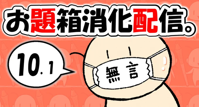また無言お絵描き配信しとります。
とりあえず24時10分くらいまで!

https://t.co/mJa4CCxlN5 